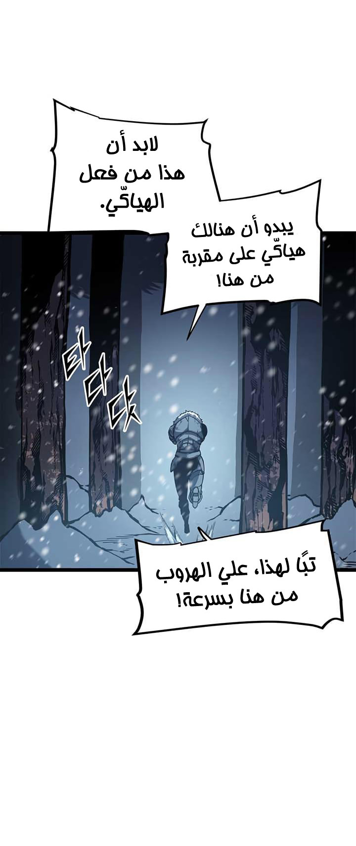 Read Solo Leveling ar Manga Online