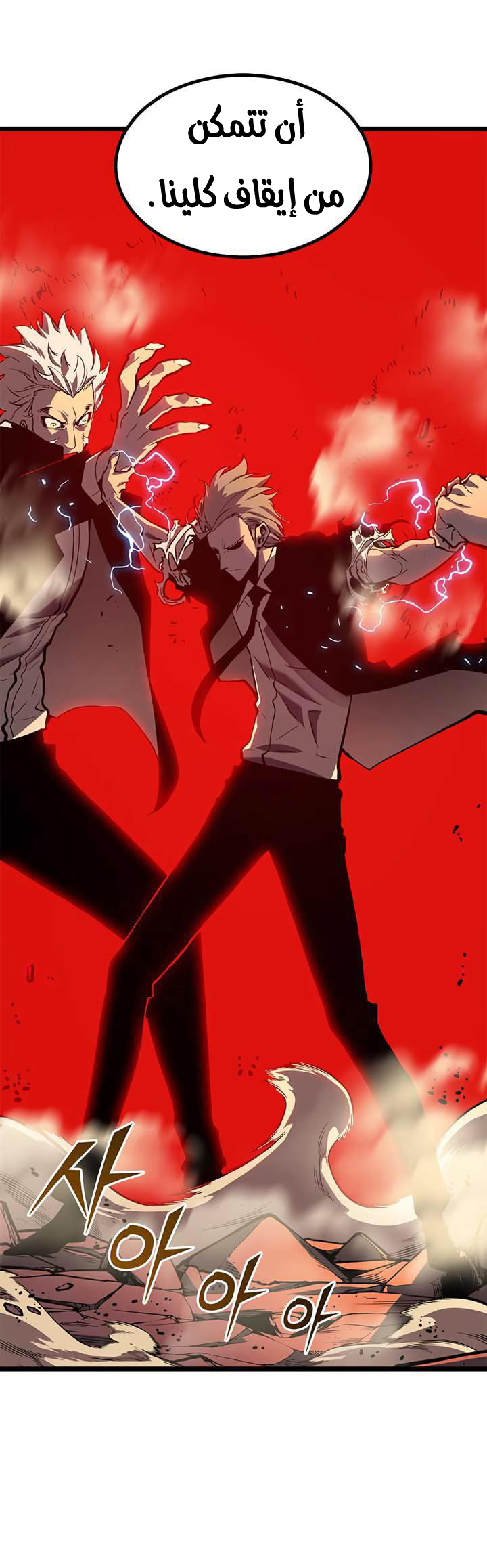 Read Solo Leveling ar Manga Online