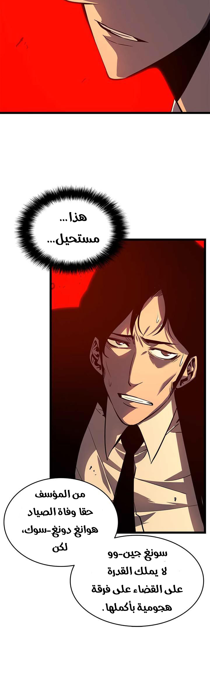 Read Solo Leveling ar Manga Online