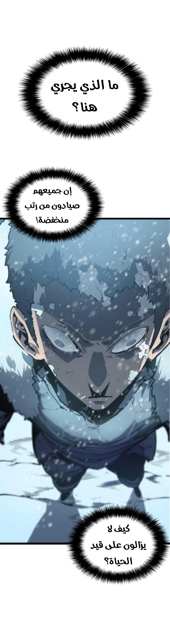 Read Solo Leveling ar Manga Online