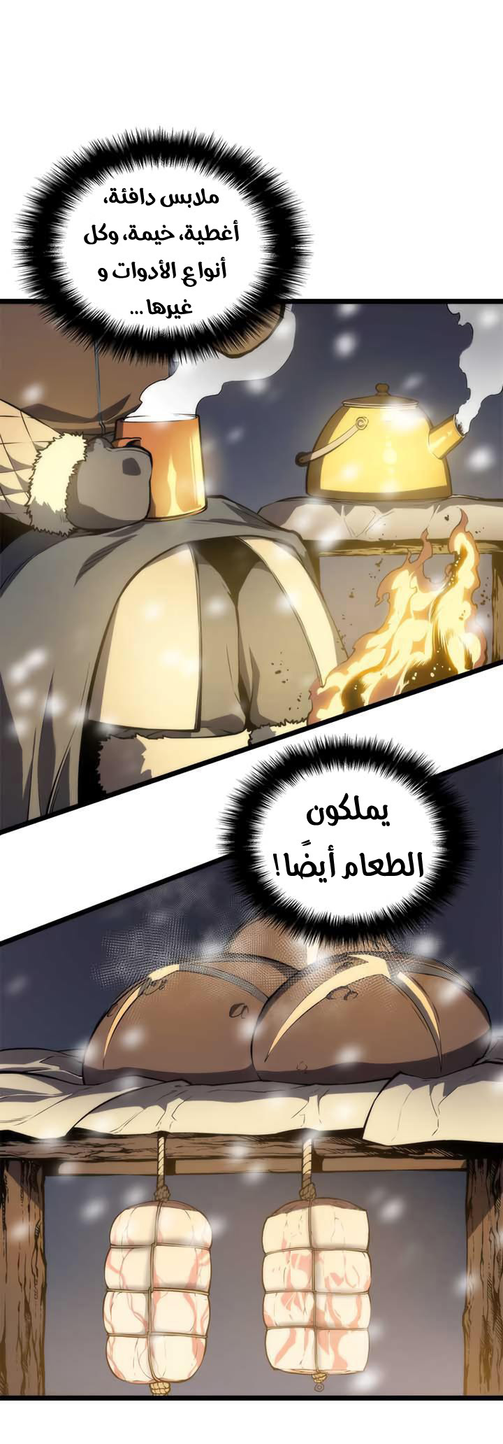 Read Solo Leveling ar Manga Online