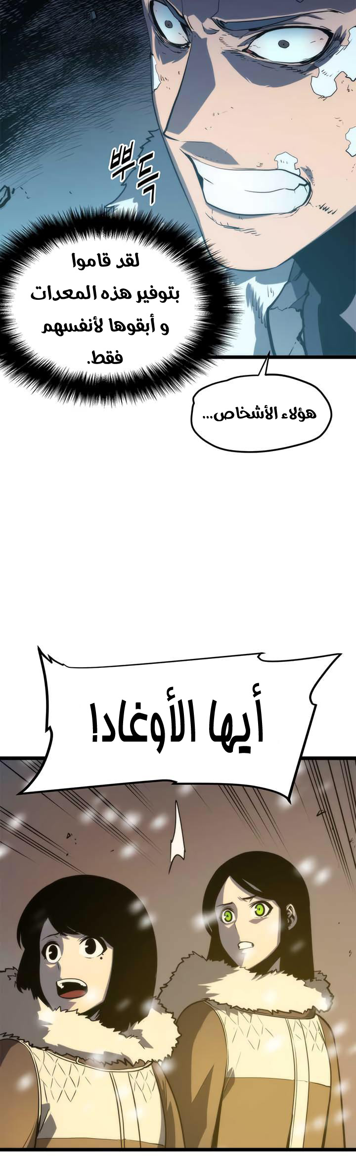 Read Solo Leveling ar Manga Online