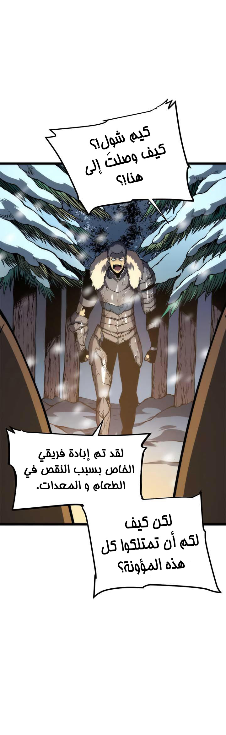 Read Solo Leveling ar Manga Online