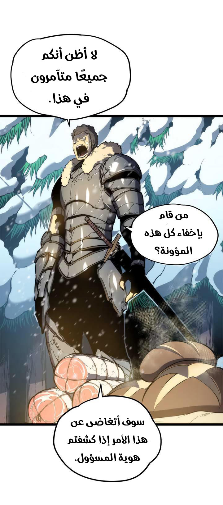 Read Solo Leveling ar Manga Online