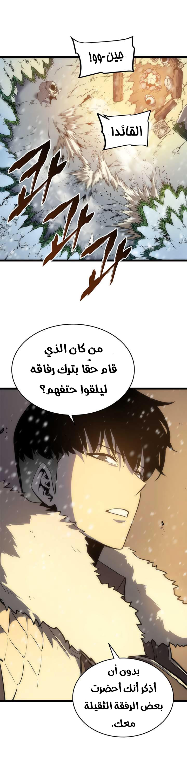 Read Solo Leveling ar Manga Online