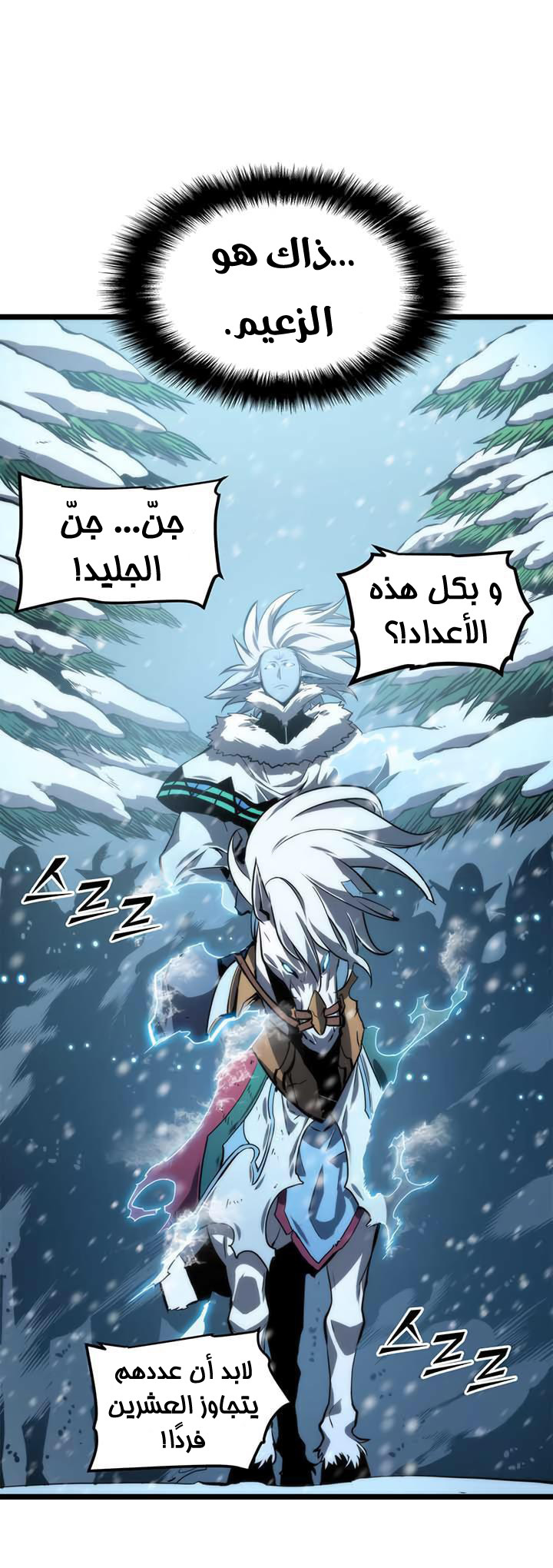 Read Solo Leveling ar Manga Online