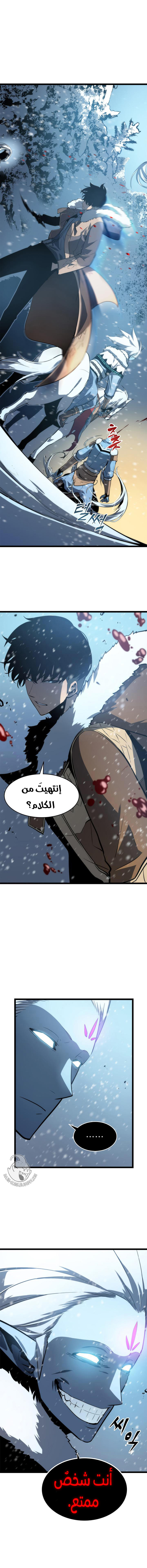 Read Solo Leveling ar Manga Online