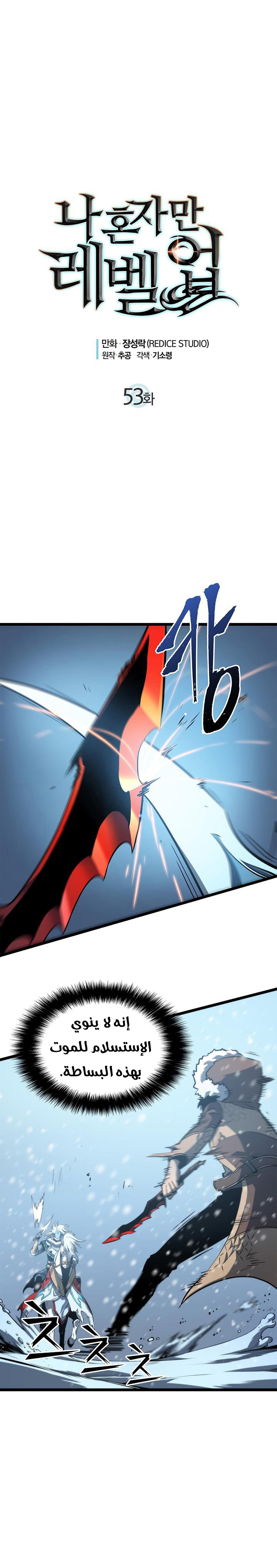 Read Solo Leveling ar Manga Online