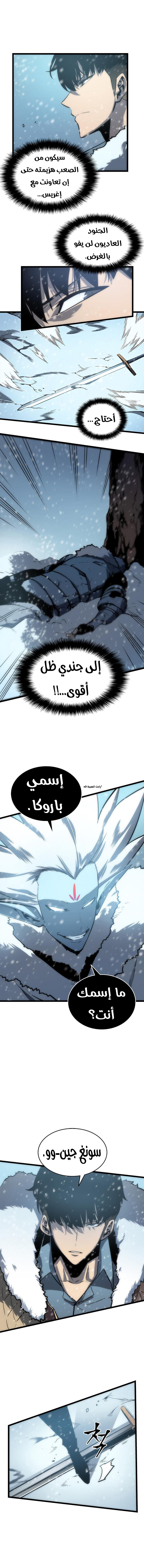 Read Solo Leveling ar Manga Online