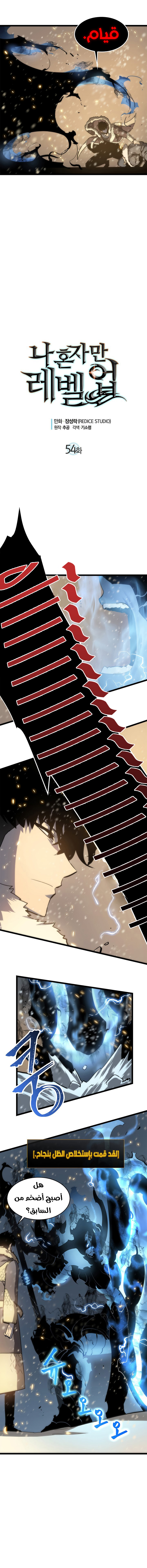 Read Solo Leveling ar Manga Online