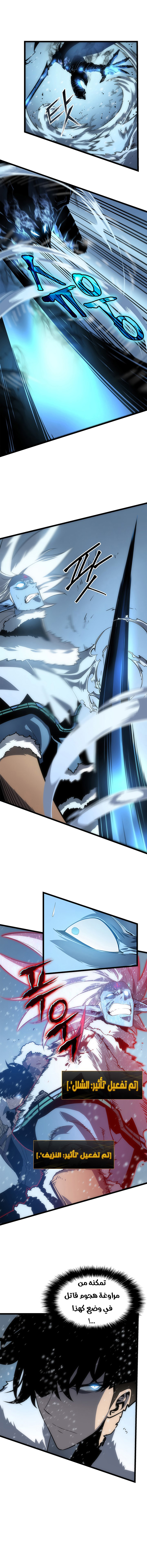 Read Solo Leveling ar Manga Online