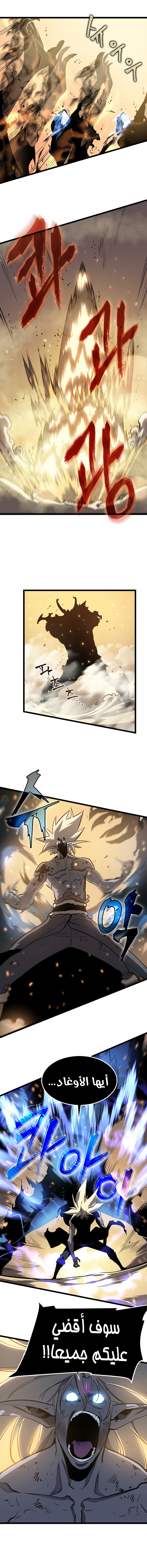 Read Solo Leveling ar Manga Online
