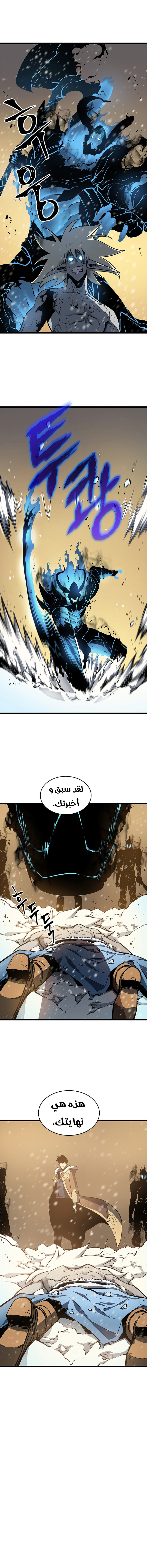 Read Solo Leveling ar Manga Online