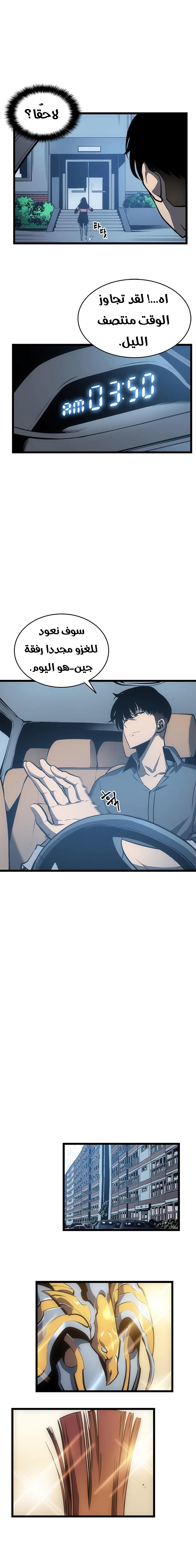 Read Solo Leveling ar Manga Online