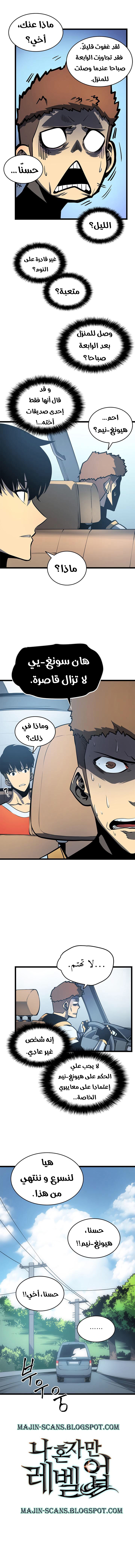 Read Solo Leveling ar Manga Online