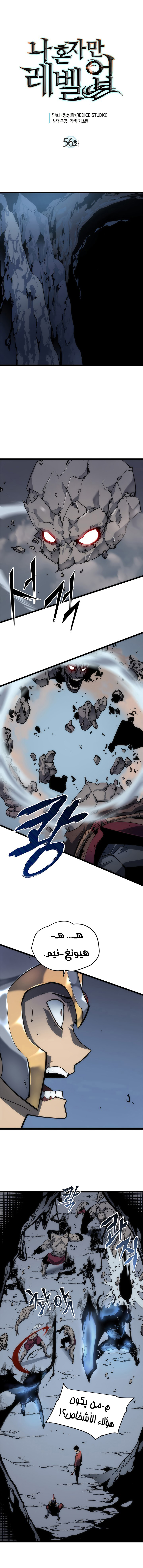 Read Solo Leveling ar Manga Online