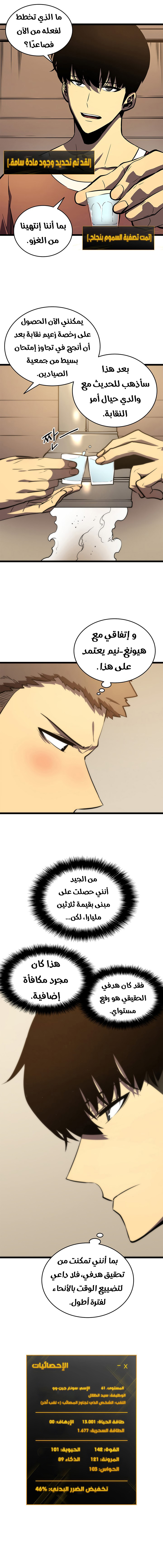 Read Solo Leveling ar Manga Online