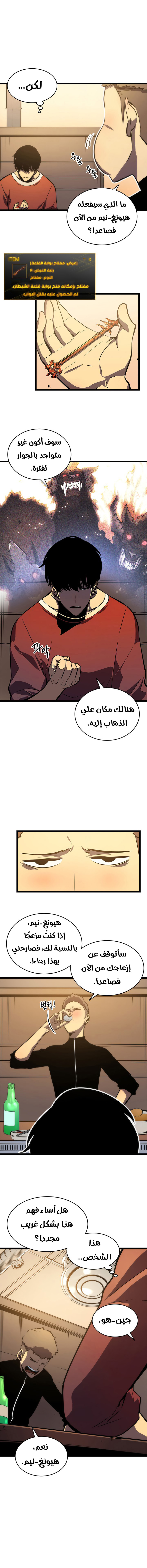 Read Solo Leveling ar Manga Online