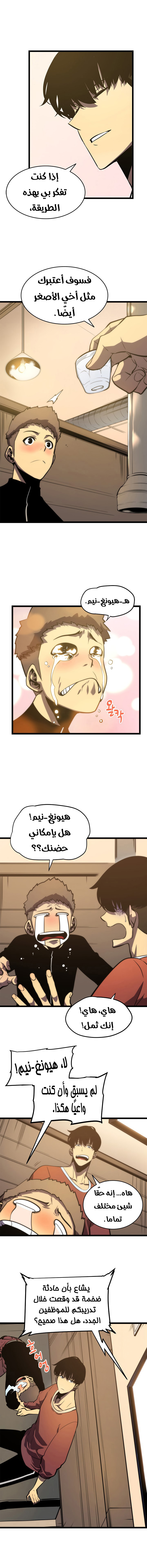 Read Solo Leveling ar Manga Online