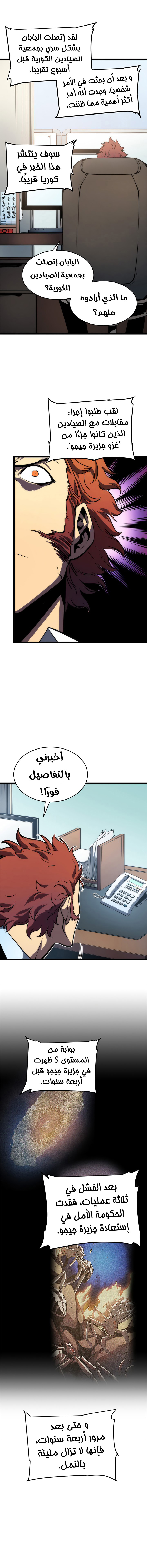 Read Solo Leveling ar Manga Online