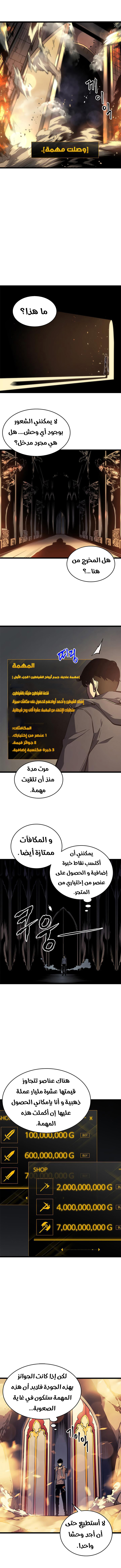 Read Solo Leveling ar Manga Online