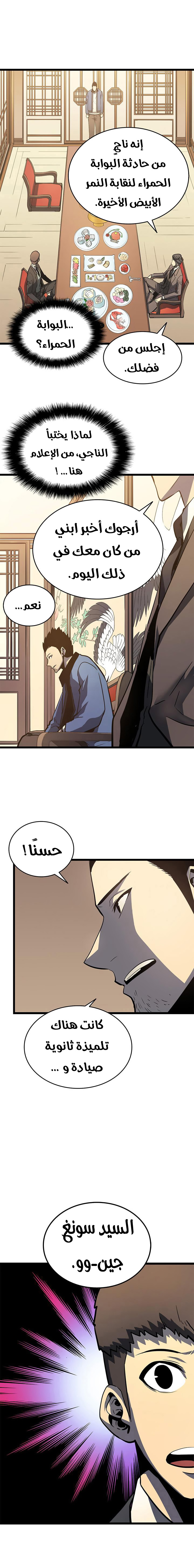 Read Solo Leveling ar Manga Online