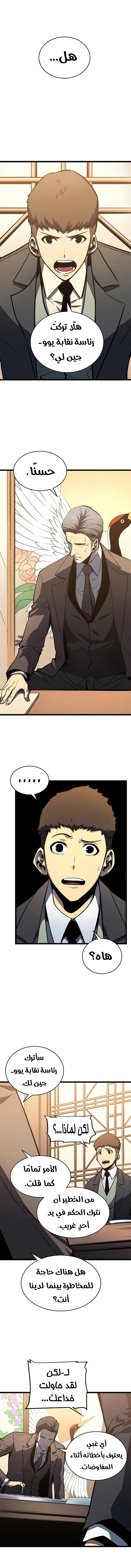 Read Solo Leveling ar Manga Online