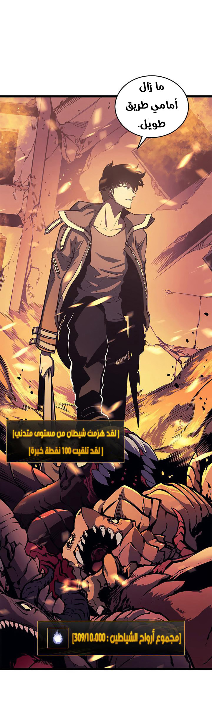 Read Solo Leveling ar Manga Online