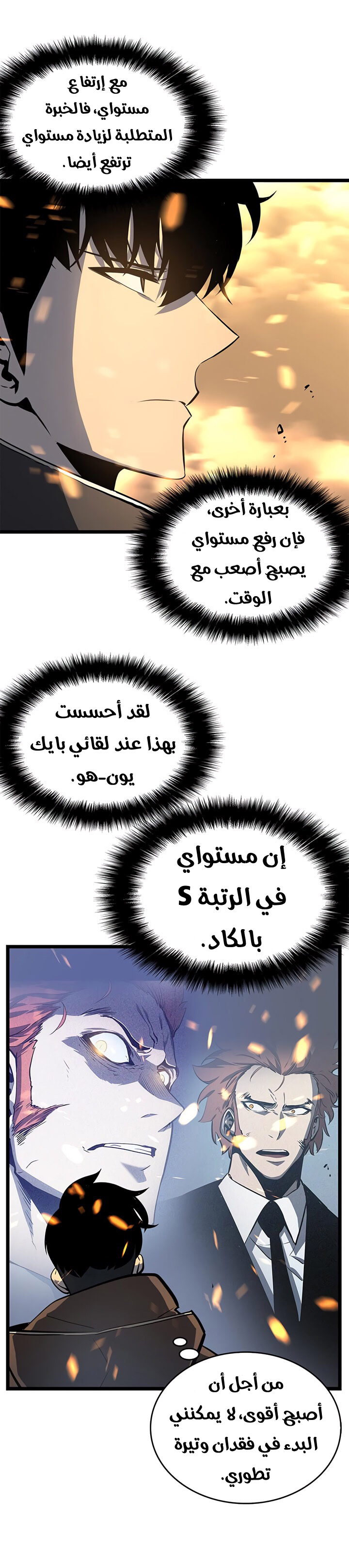 Read Solo Leveling ar Manga Online