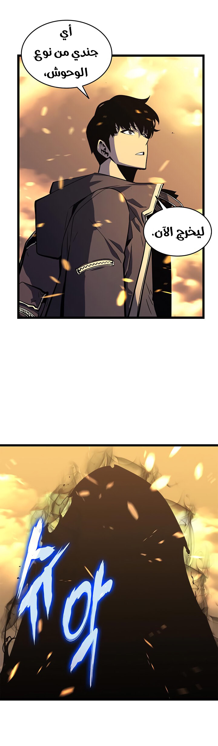 Read Solo Leveling ar Manga Online