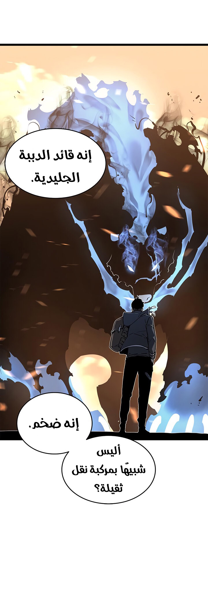 Read Solo Leveling ar Manga Online