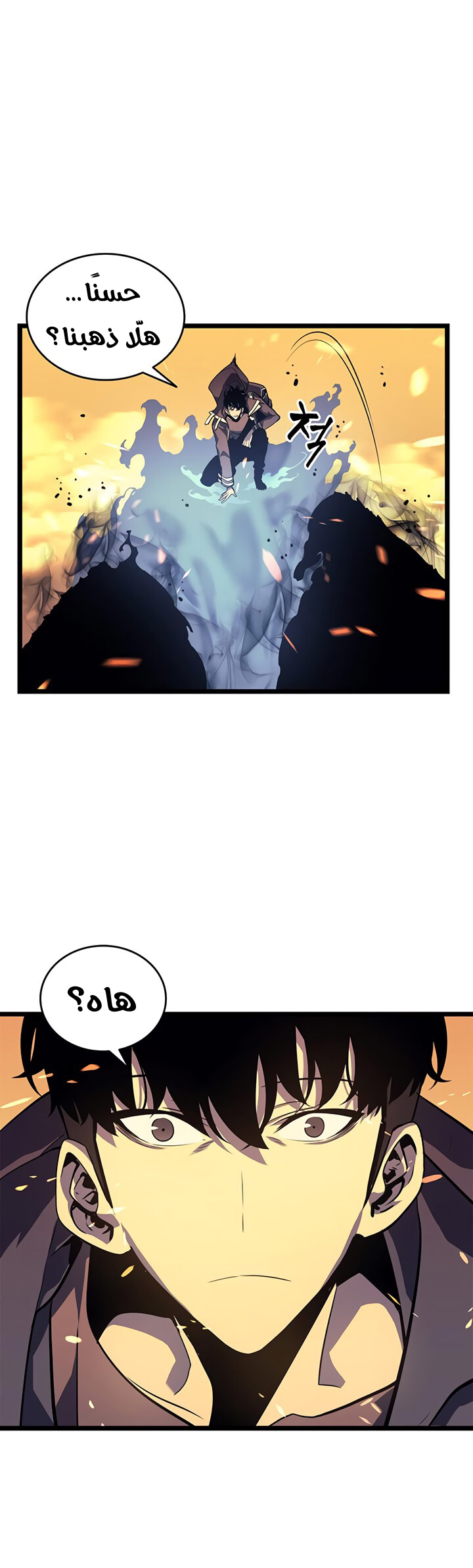 Read Solo Leveling ar Manga Online