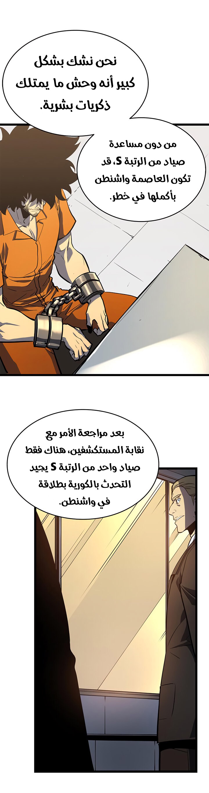 Read Solo Leveling ar Manga Online
