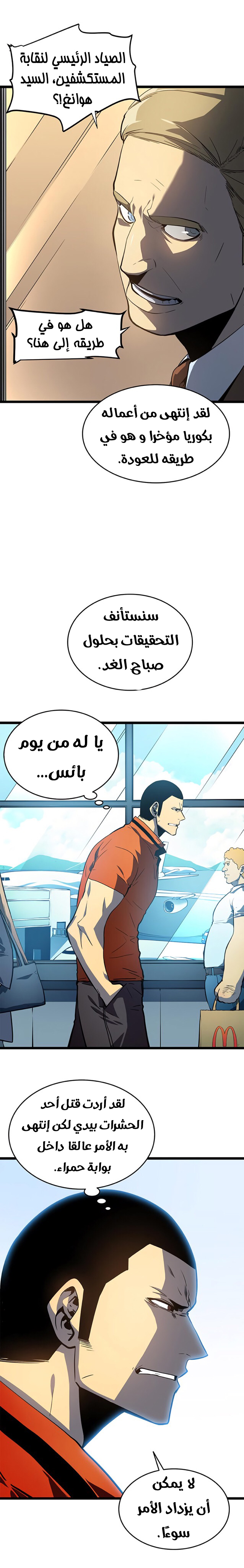 Read Solo Leveling ar Manga Online