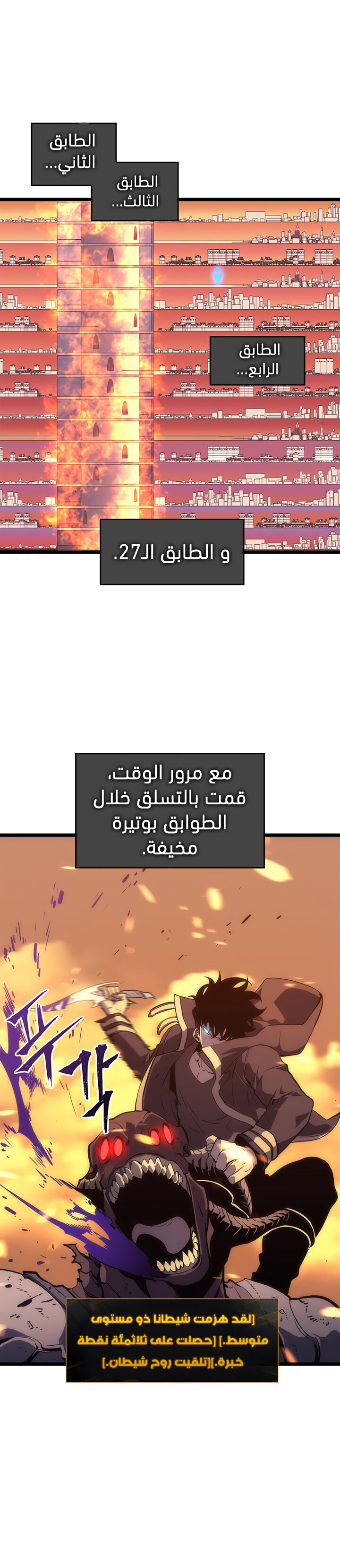 Read Solo Leveling ar Manga Online