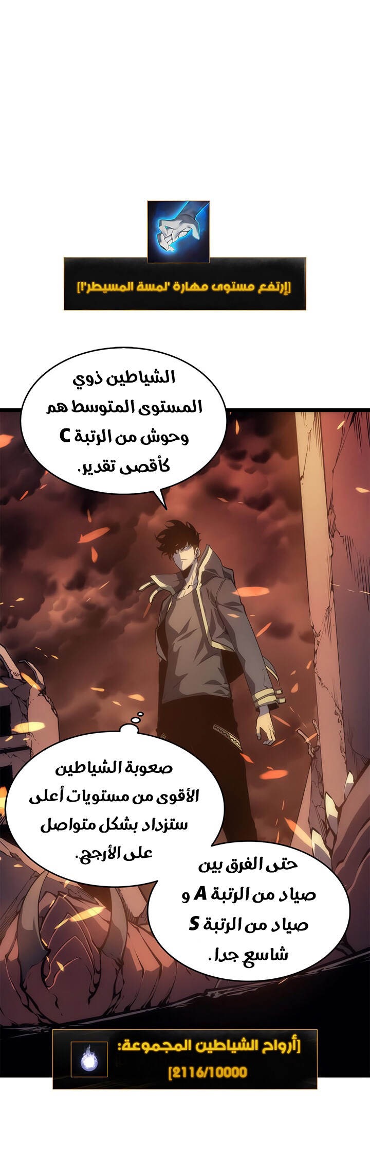 Read Solo Leveling ar Manga Online