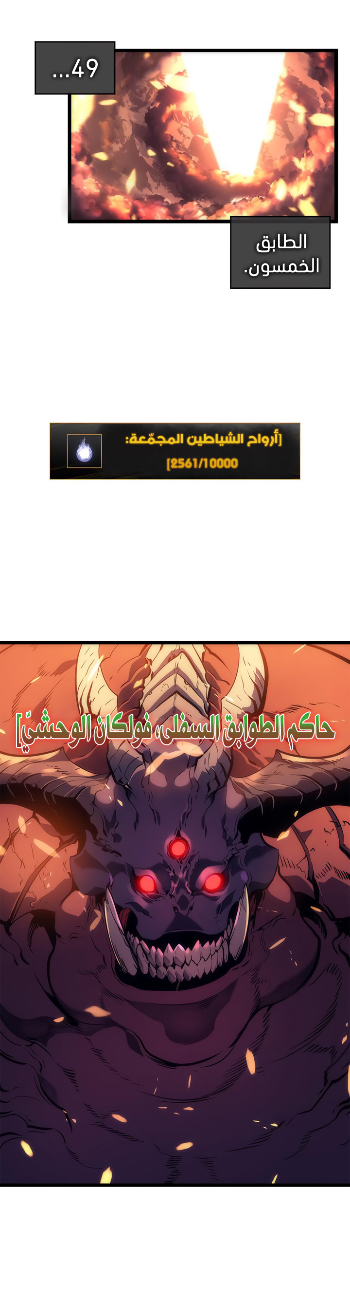 Read Solo Leveling ar Manga Online