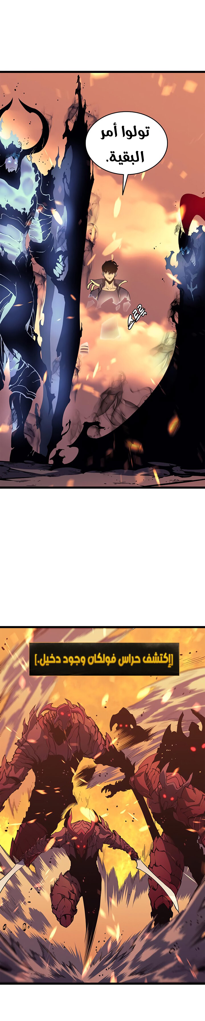 Read Solo Leveling ar Manga Online