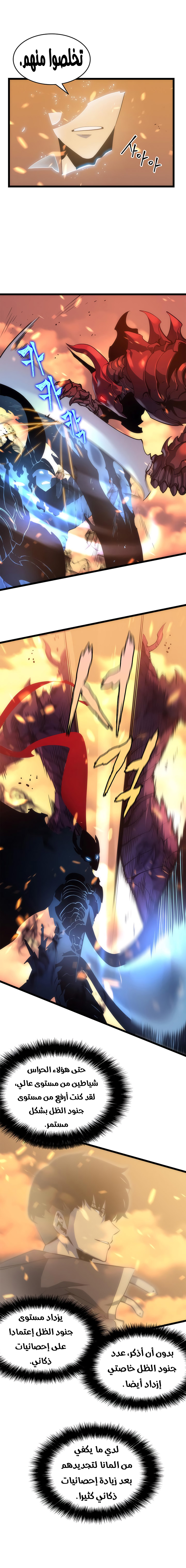 Read Solo Leveling ar Manga Online