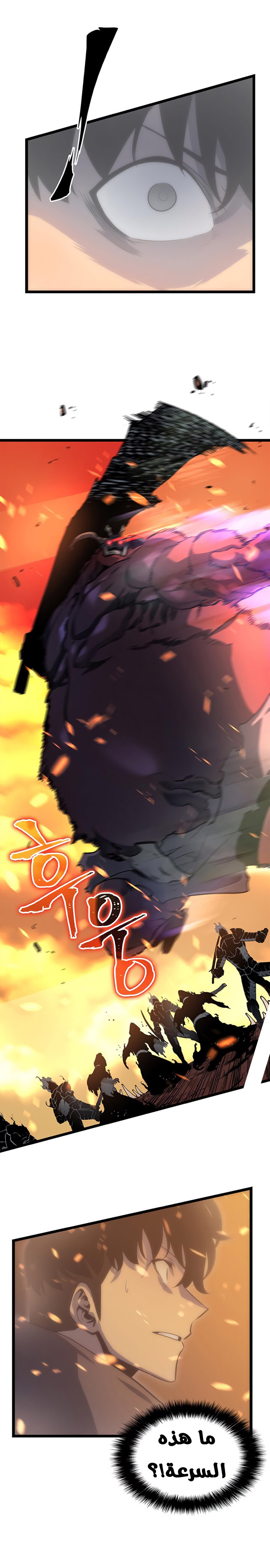 Read Solo Leveling ar Manga Online