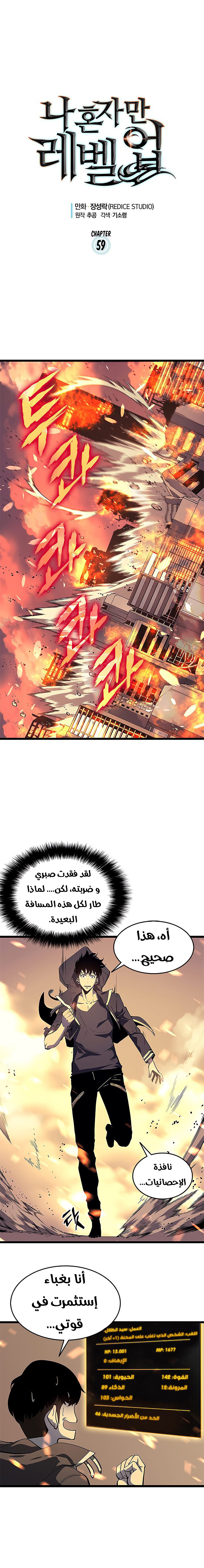 Read Solo Leveling ar Manga Online