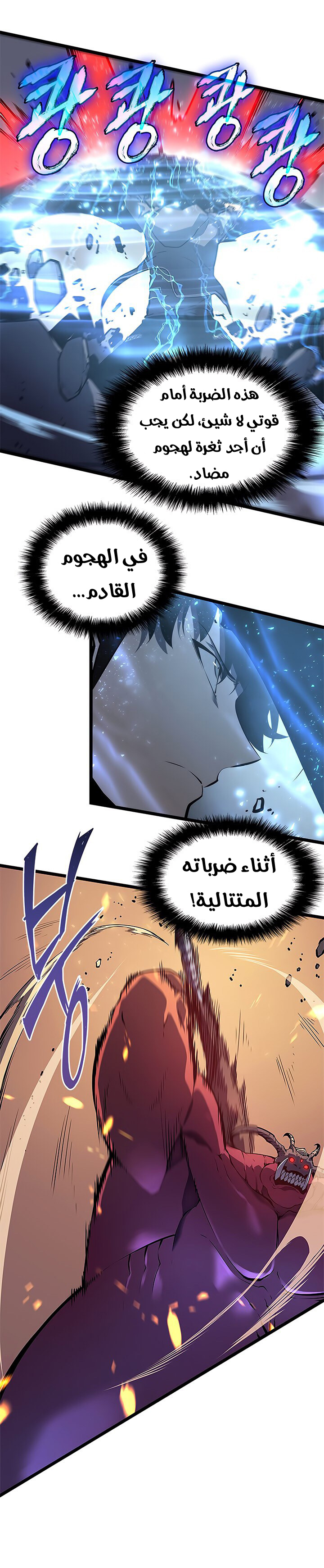 Read Solo Leveling ar Manga Online