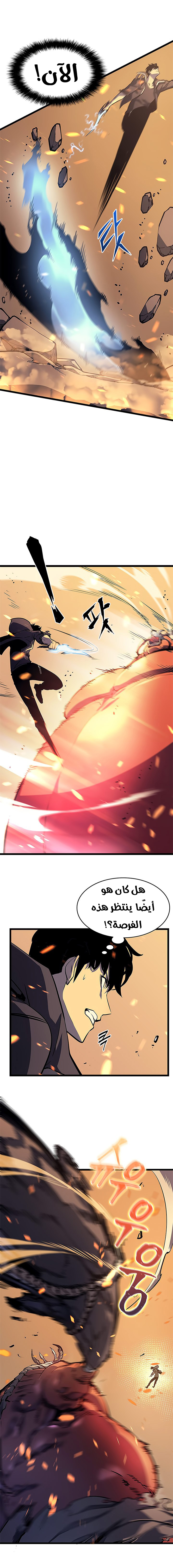 Read Solo Leveling ar Manga Online