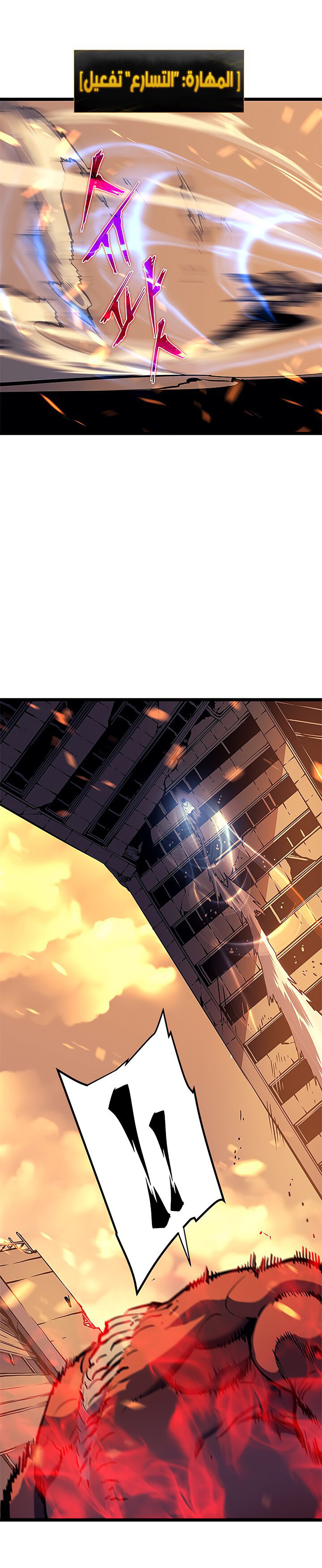 Read Solo Leveling ar Manga Online