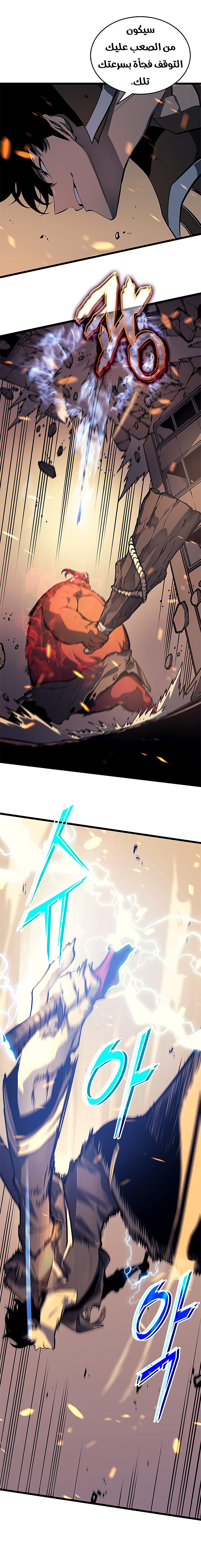 Read Solo Leveling ar Manga Online