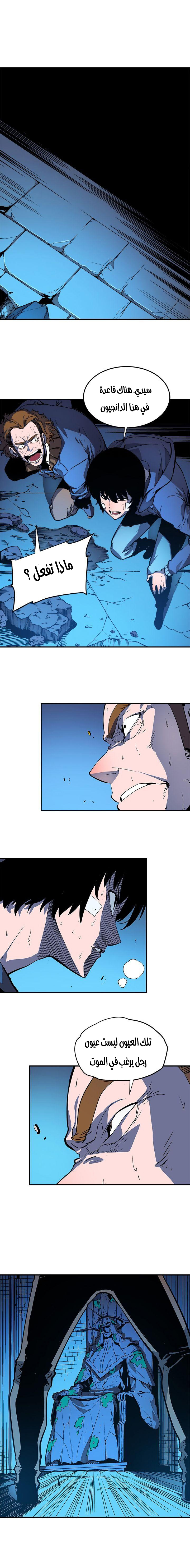 Read Solo Leveling ar Manga Online