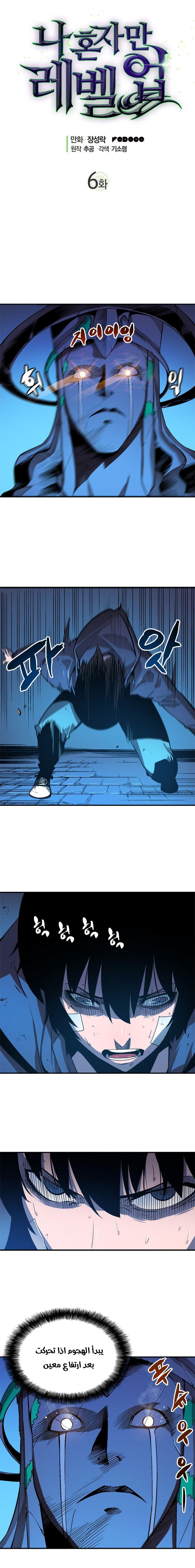 Read Solo Leveling ar Manga Online