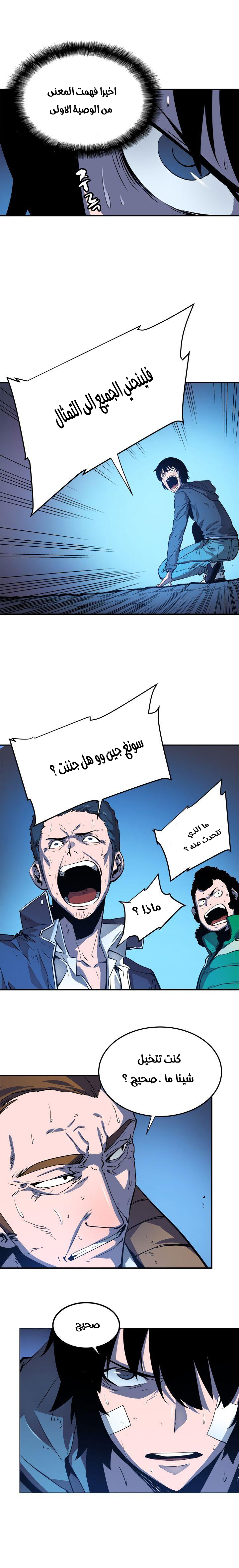 Read Solo Leveling ar Manga Online