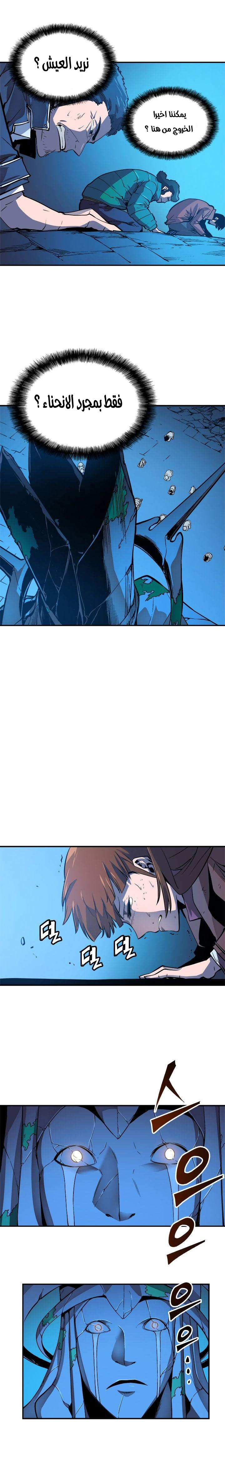 Read Solo Leveling ar Manga Online