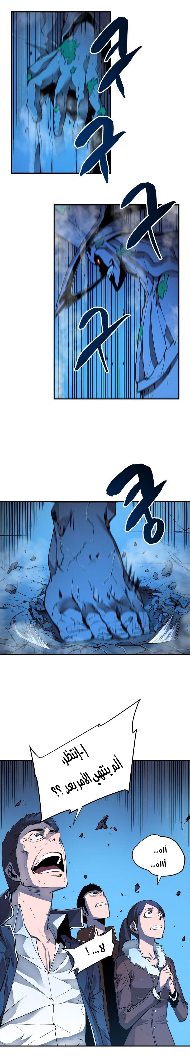 Read Solo Leveling ar Manga Online